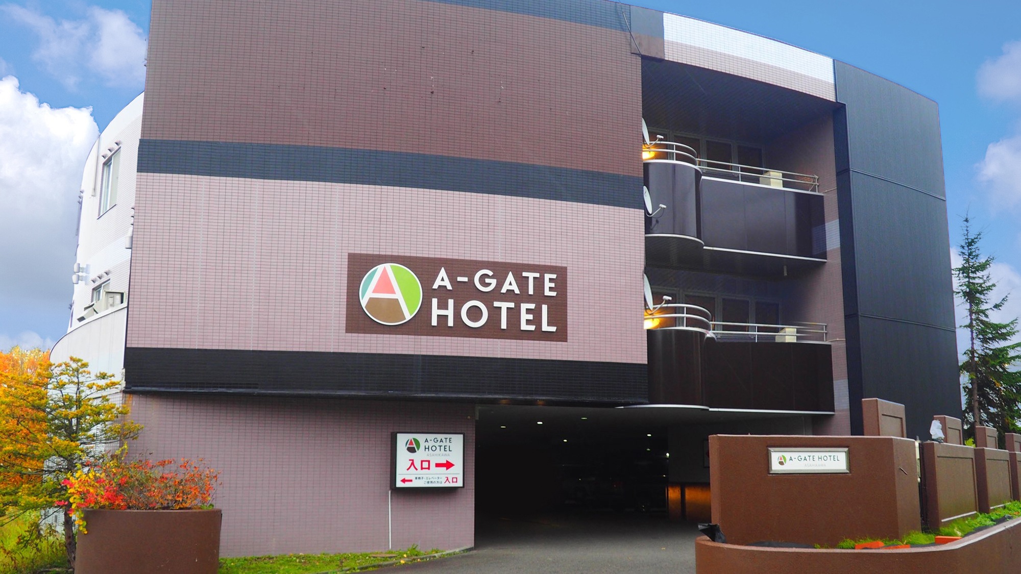旭川 A-Gate 飯店