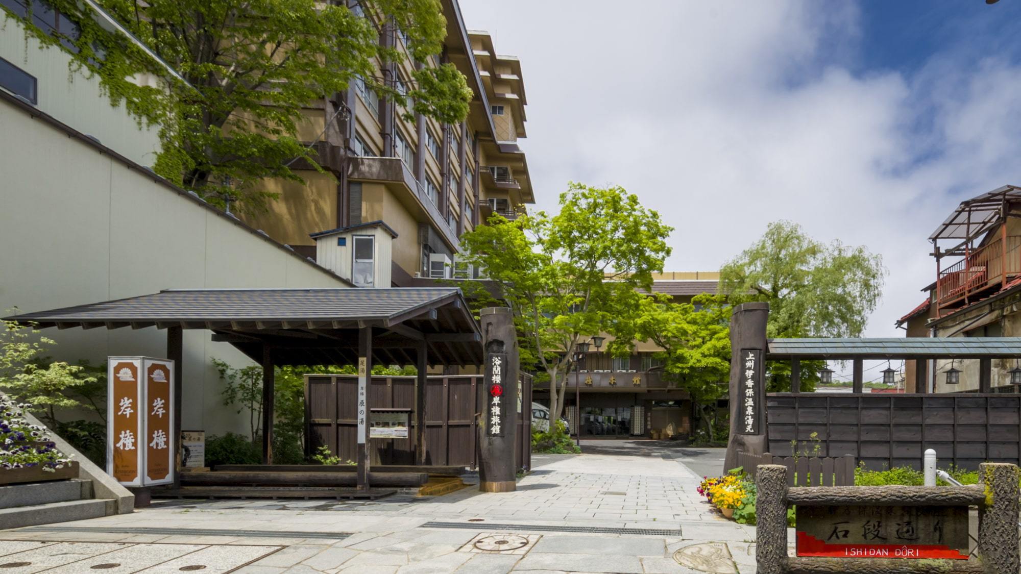 Ikaho Onsen Kishon Ryokan