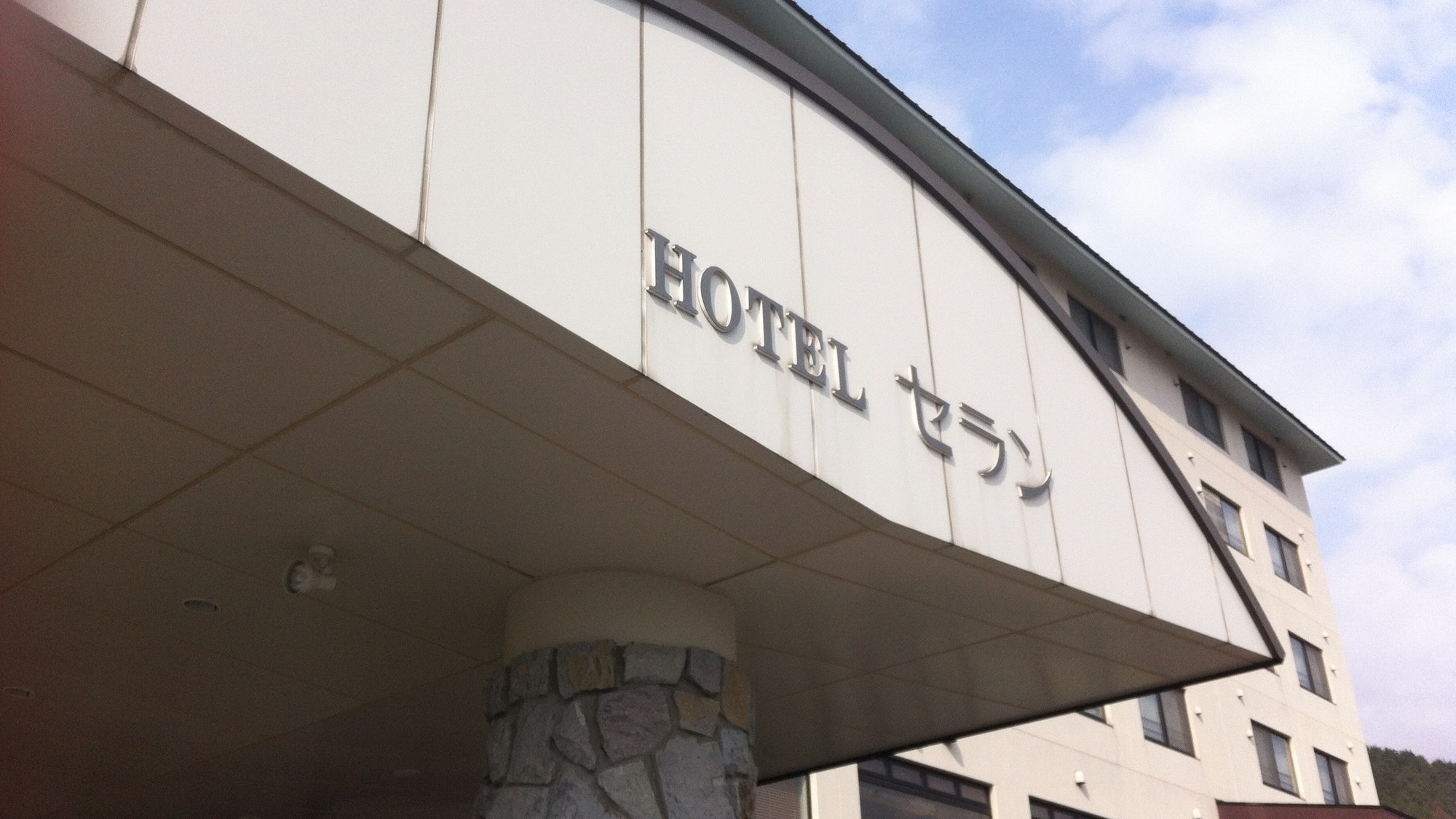 Yomase Onsen Hotel Selan