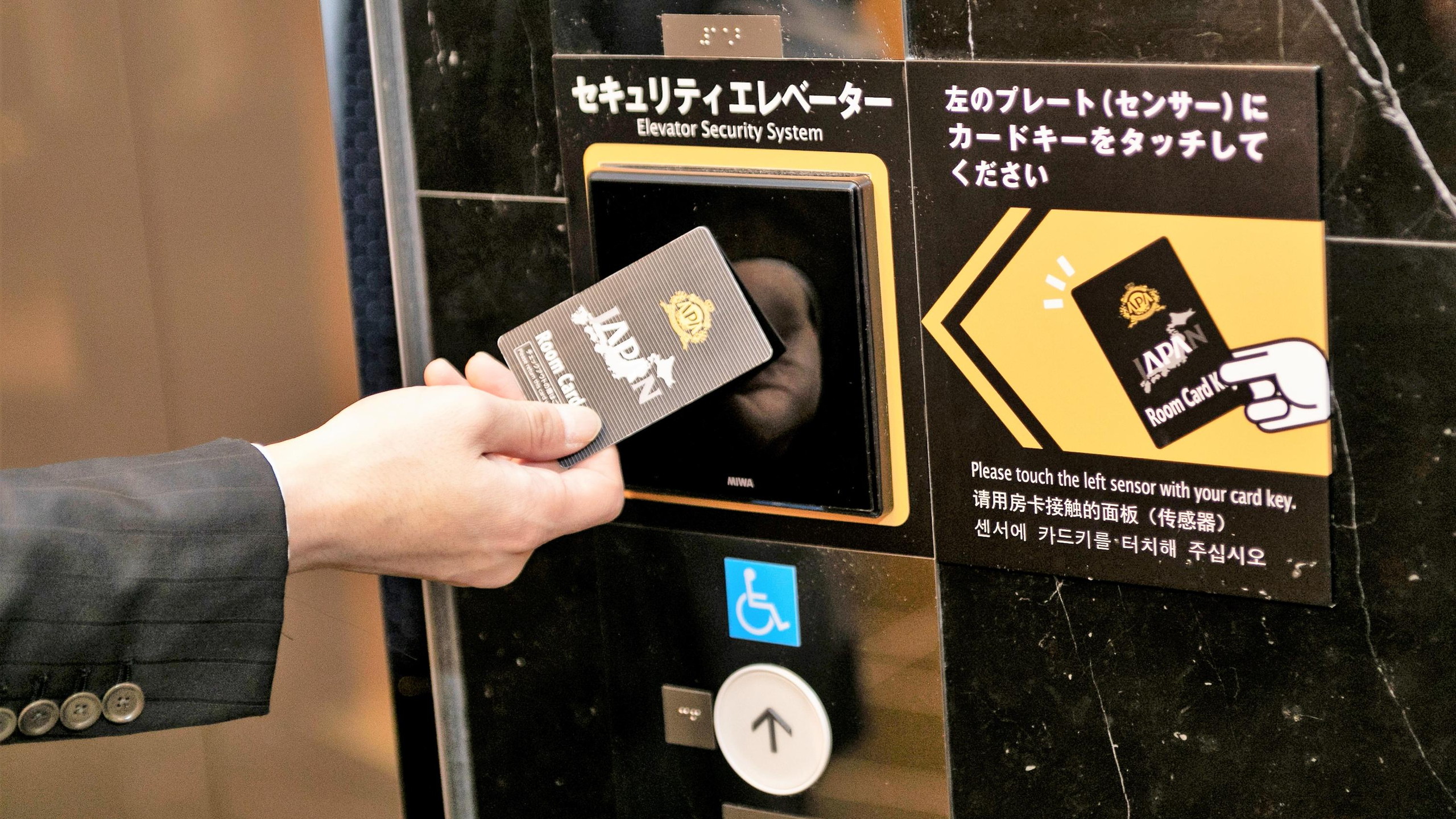 アパホテル〈浅草橋駅前〉