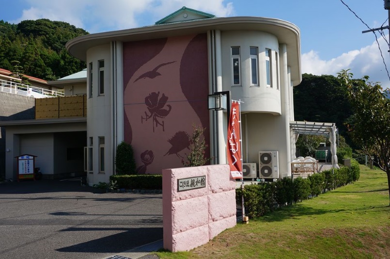 Hotel Koshikishima Shinwakan