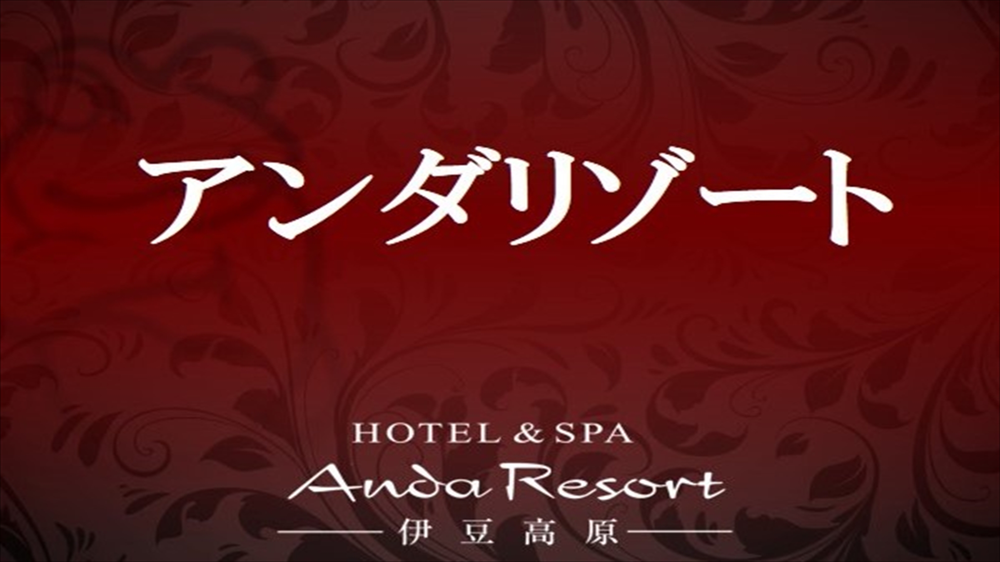 Hotel & Spa Anda Resort Izukogen