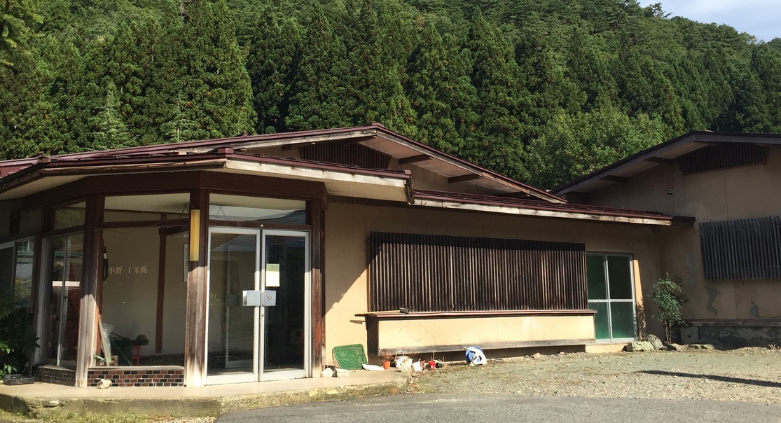 Onogawa Onsen Onogawa Recreation Center