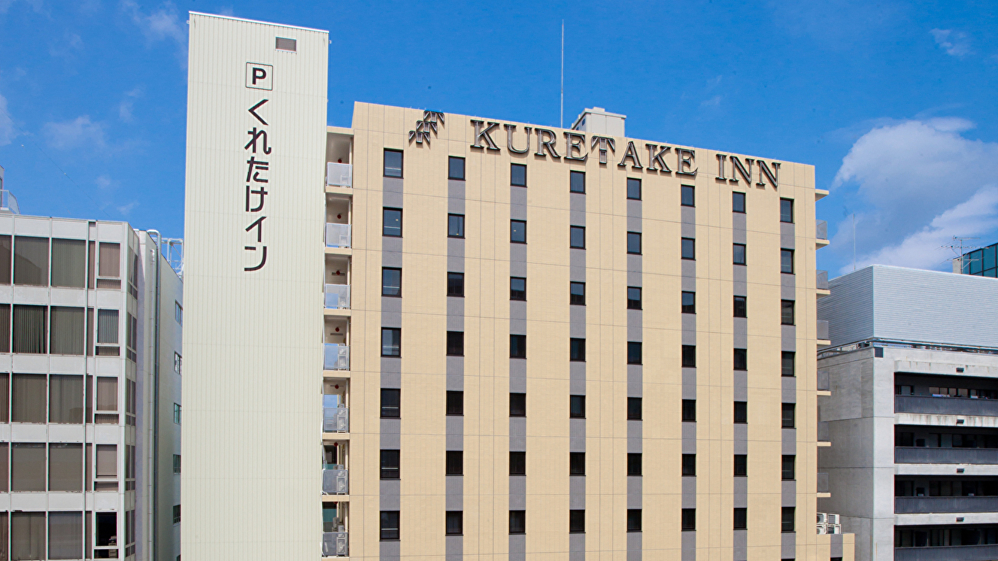 くれたけインプレミアム静岡駅前