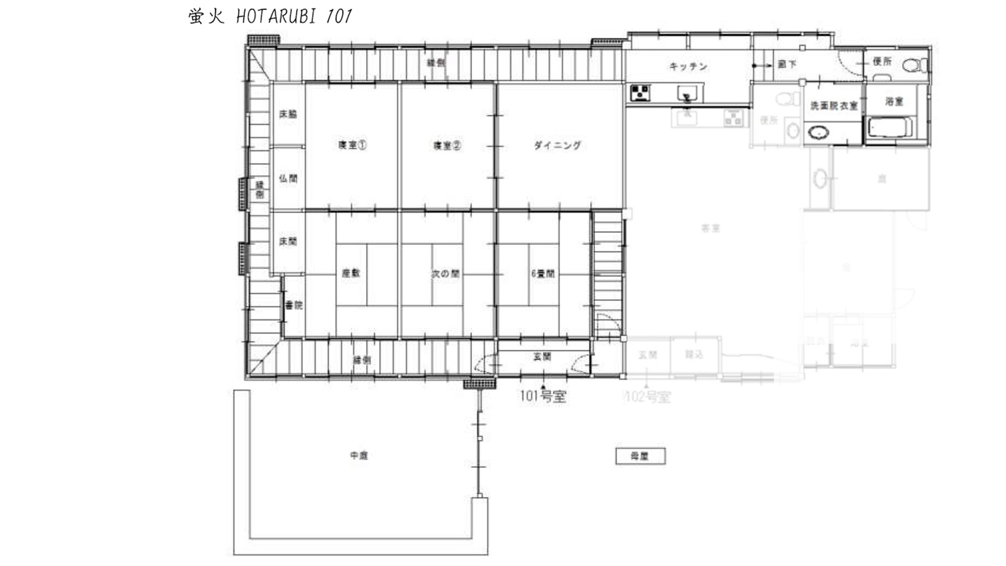 美山鶴岡山之鄉 NIPPONIA