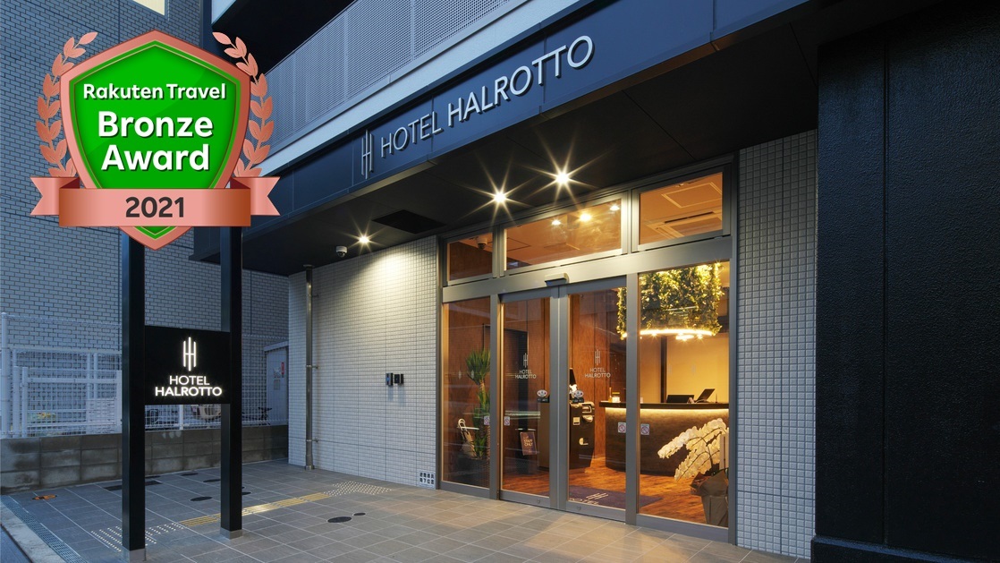 Hotel Halrotto Fukuoka Hakata