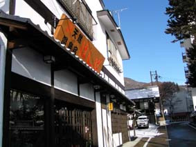 Onsen Nouka Minshuku Hashiba