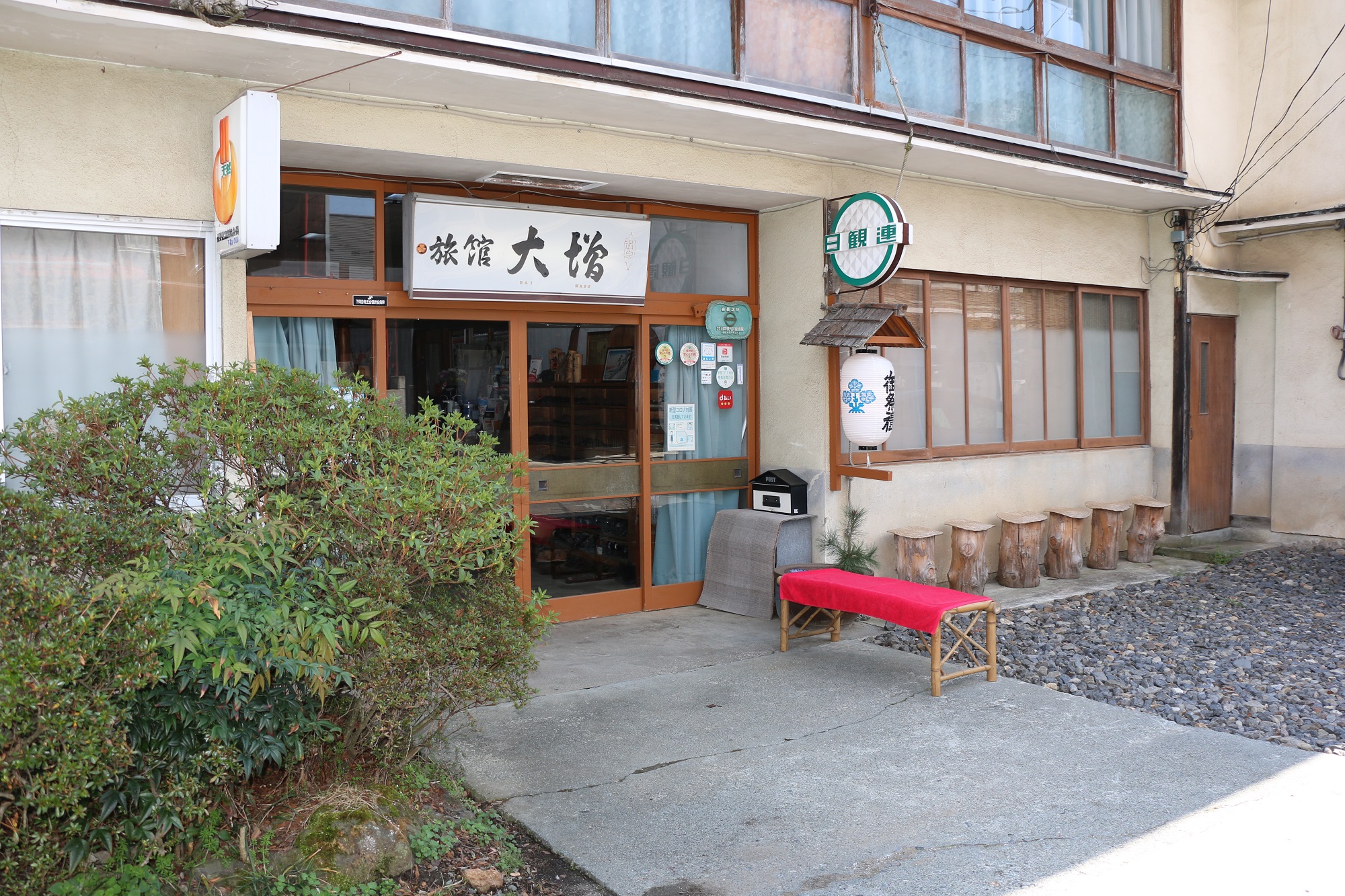 大增旅馆