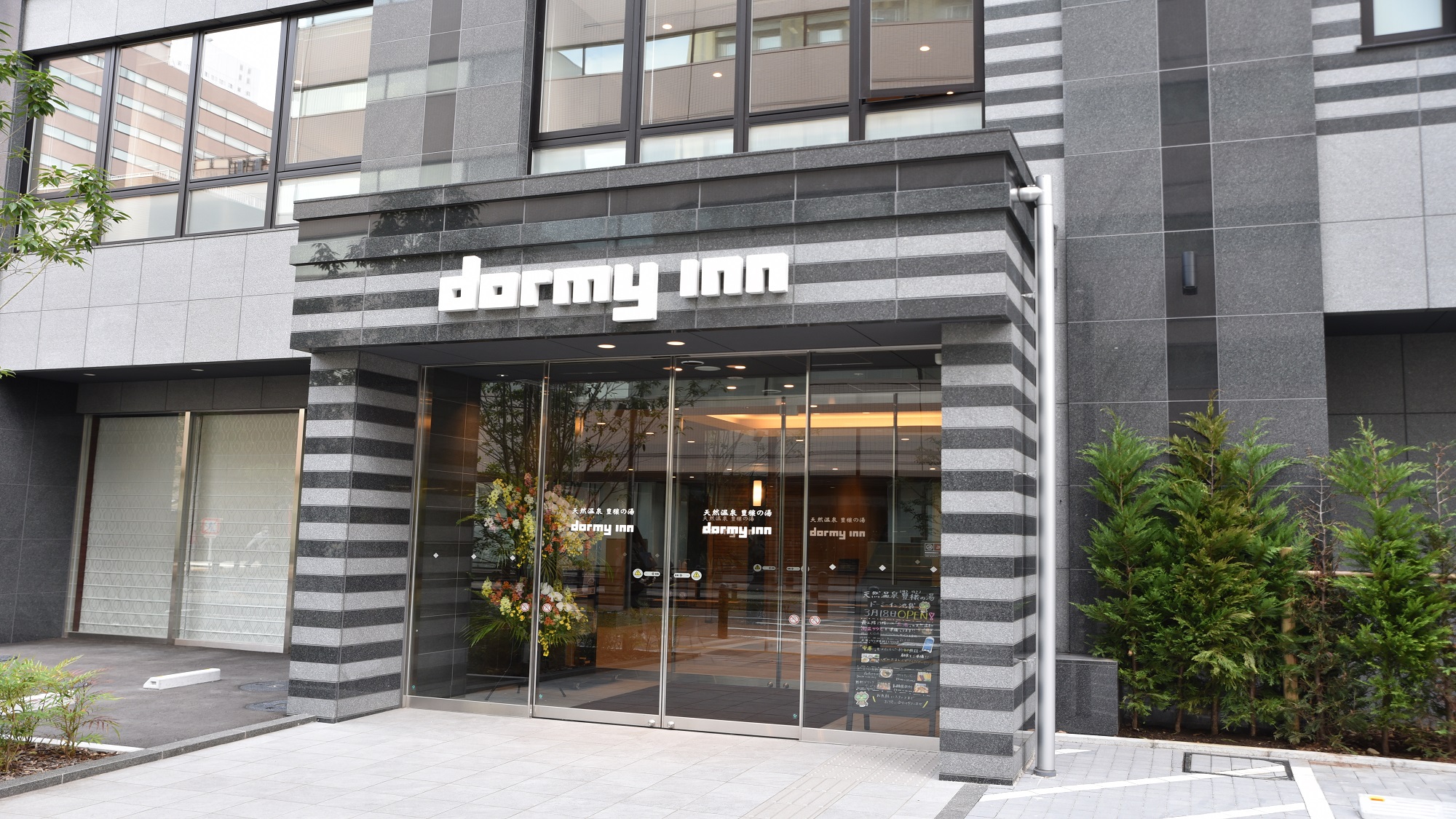 Dormy Inn Ikebukuro