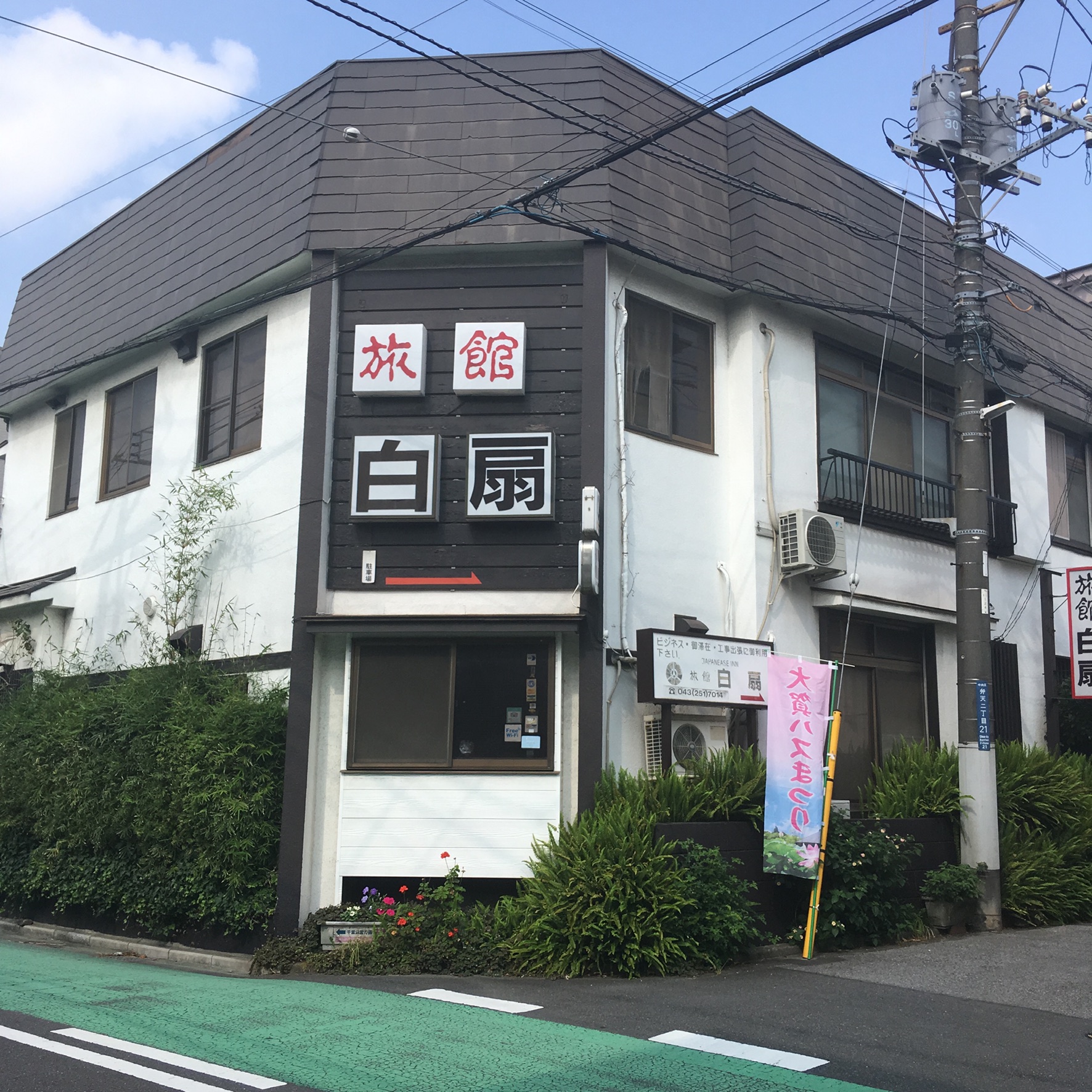 Hakusen Ryokan