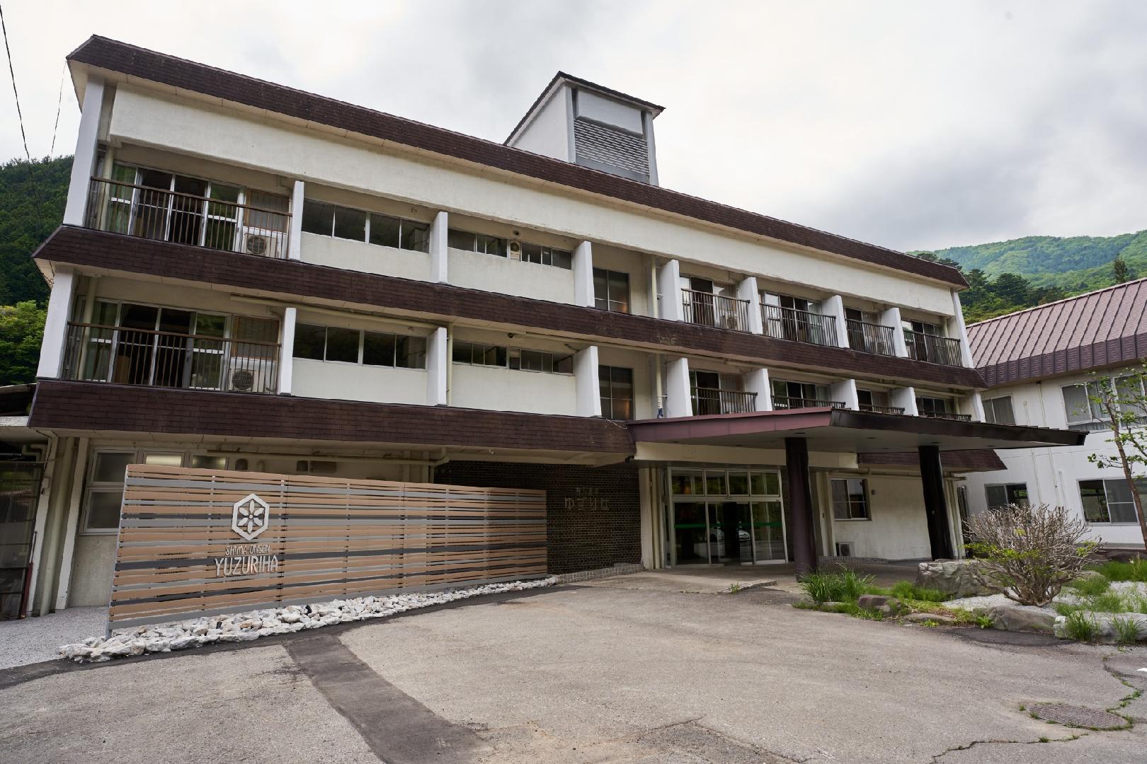 四万温泉柚里华