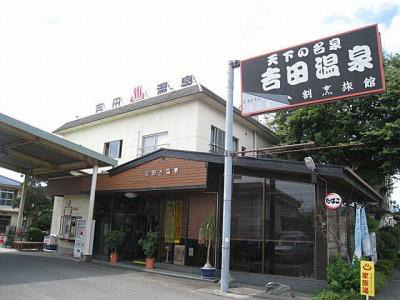 Onsen Ryokan Yoshida Onsen