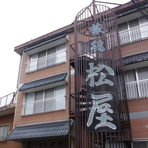 Yu Nishigawa Onsen Hatago Matsuya