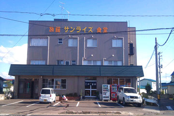 마루미・선라이즈 료칸・식당