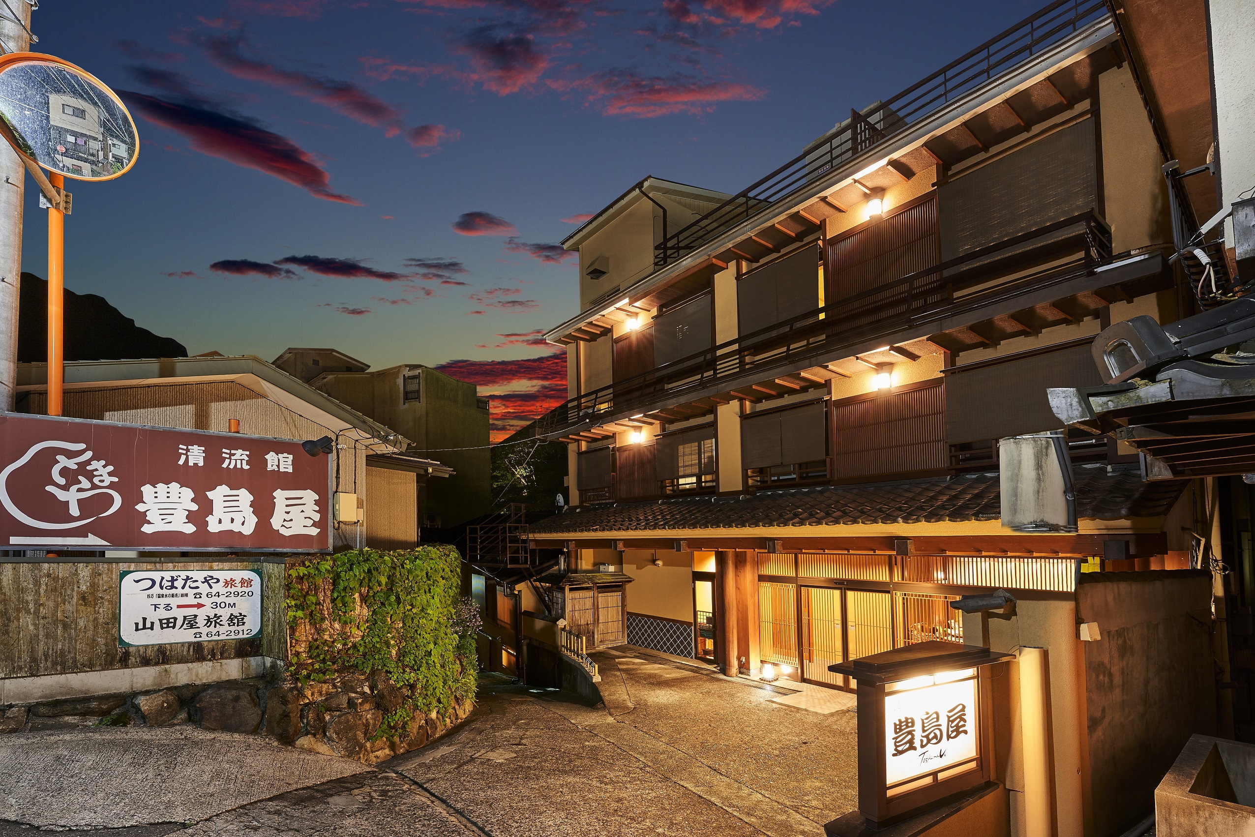 四萬溫泉豐島屋旅館