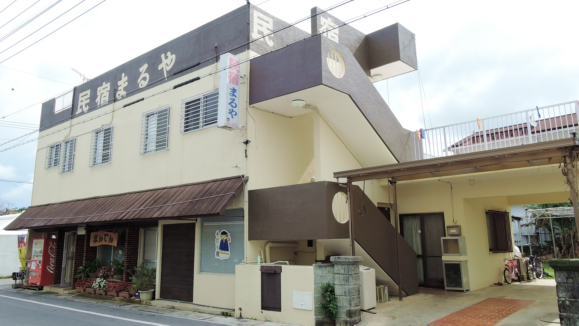 丸屋民宿