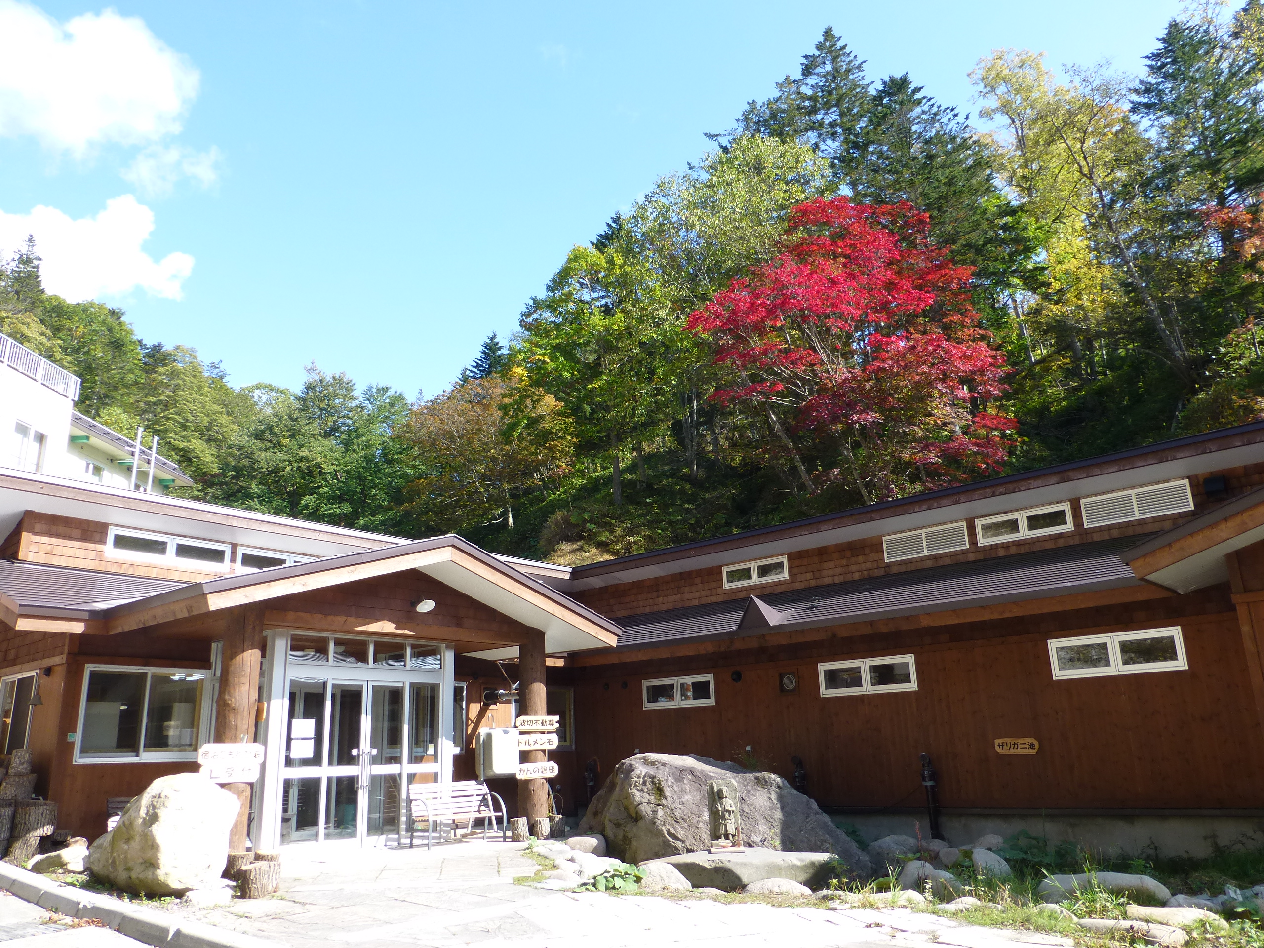 然別峽菅野溫泉旅館