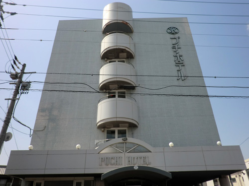 고지마 푸치 호텔