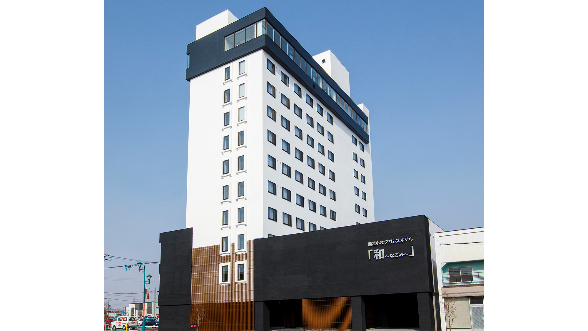 Shin Tomakomai Prince Hotel Nagomi