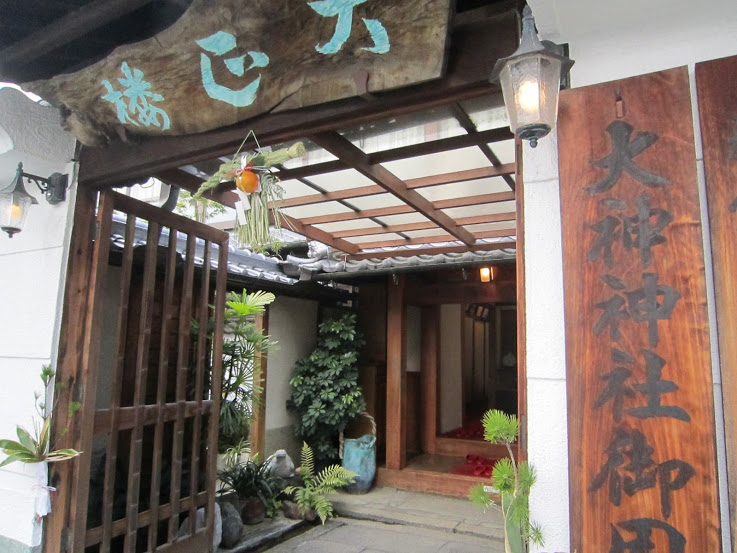 Taishoro Ryokan (Nara)