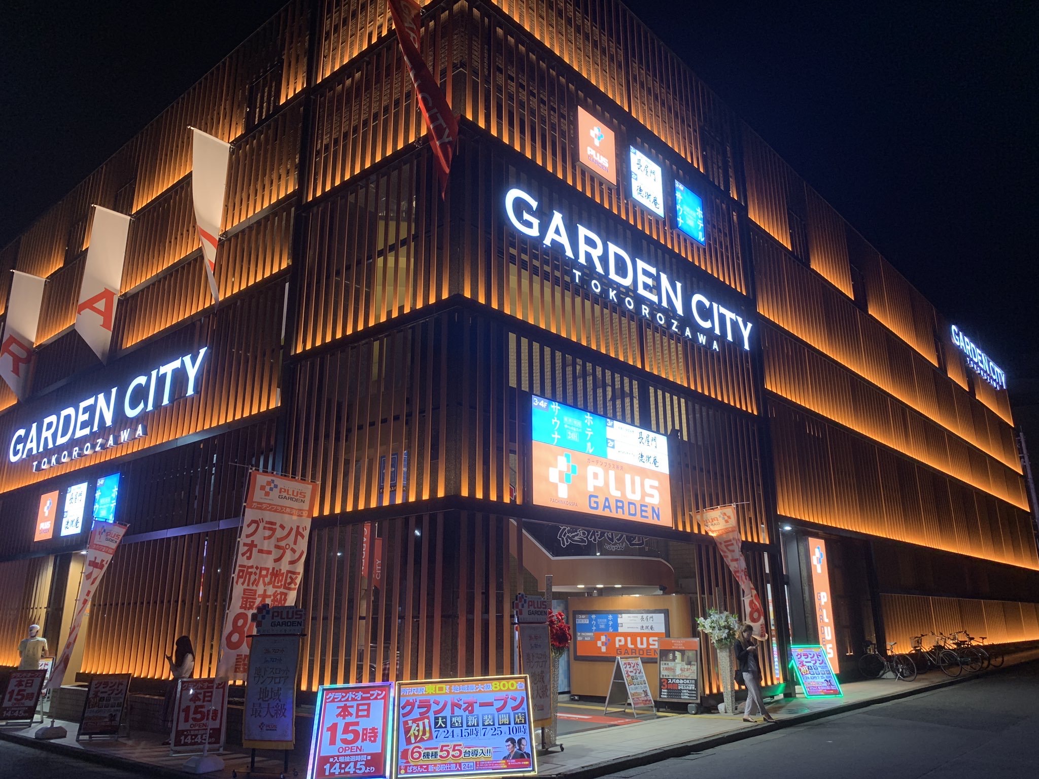 バーデンガーデン（旧：ザ　ベッドアンドスパ）