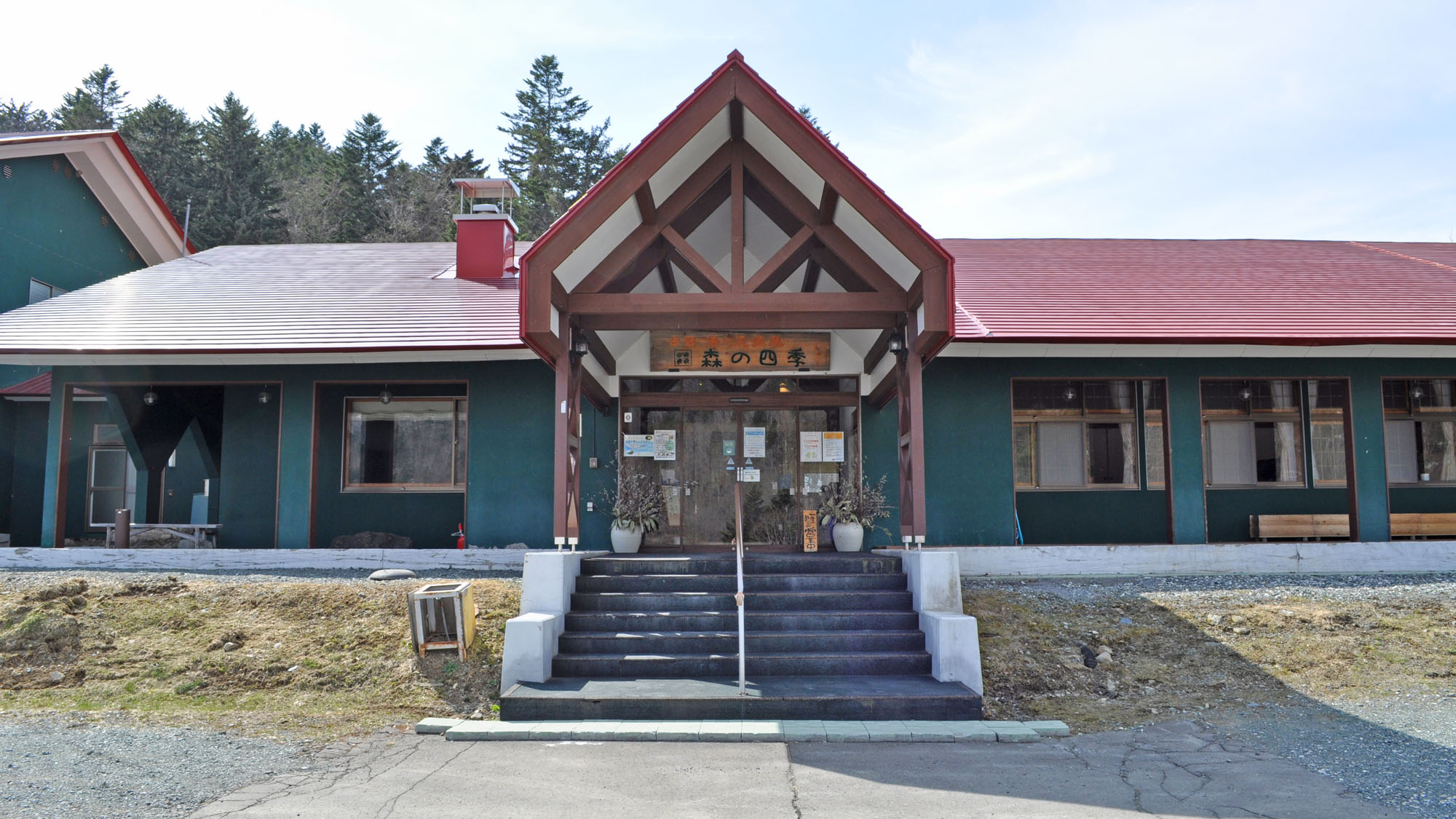 Yunosawa Onsen Mori no Shiki