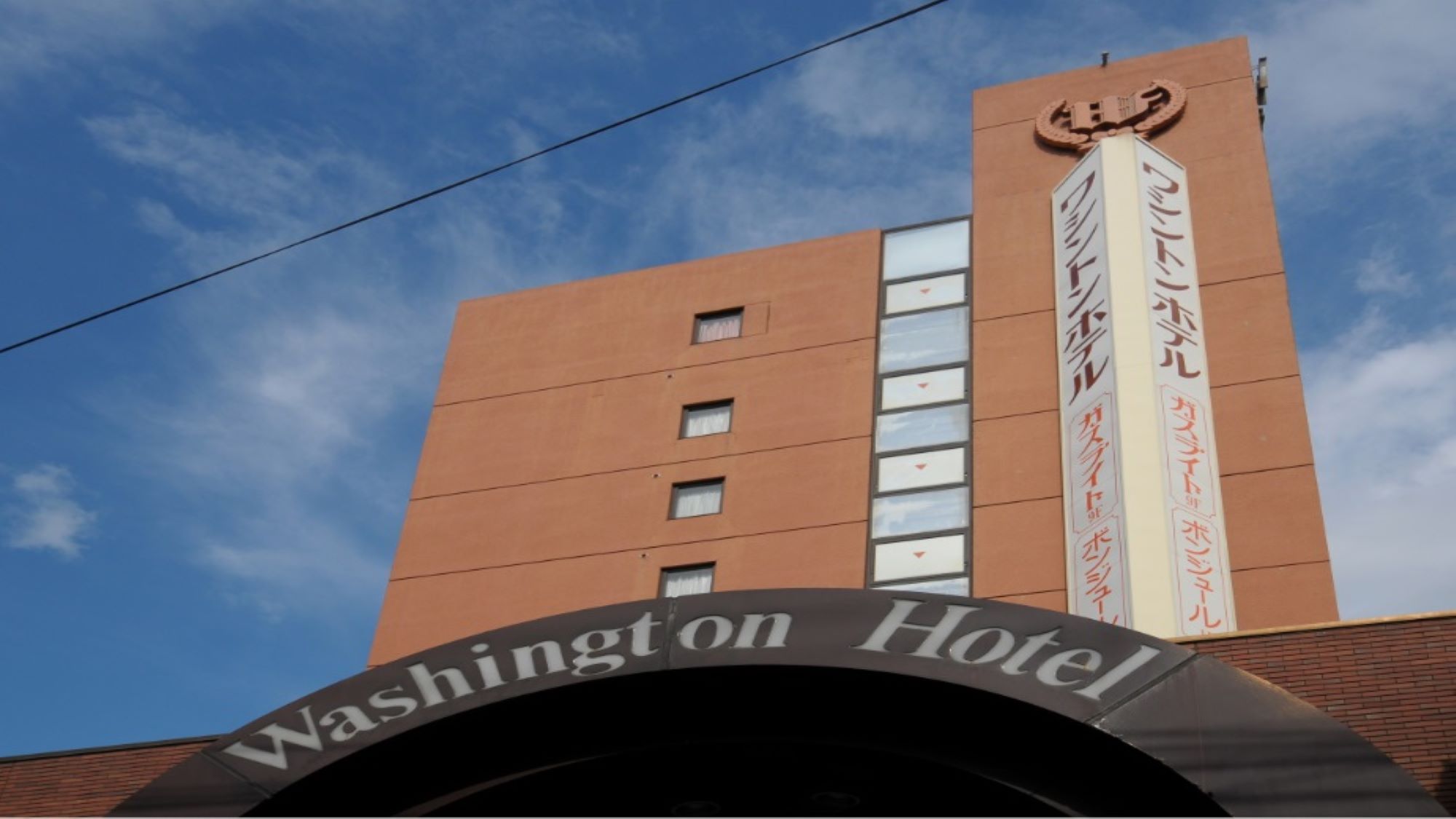 Washington Hotel Koriyama