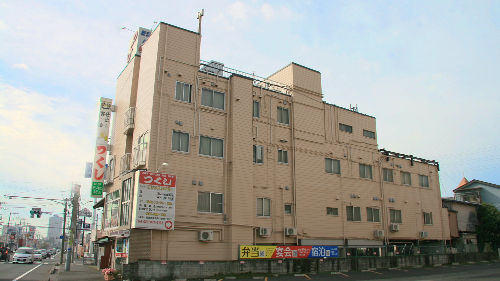 Tsukushi 商務飯店