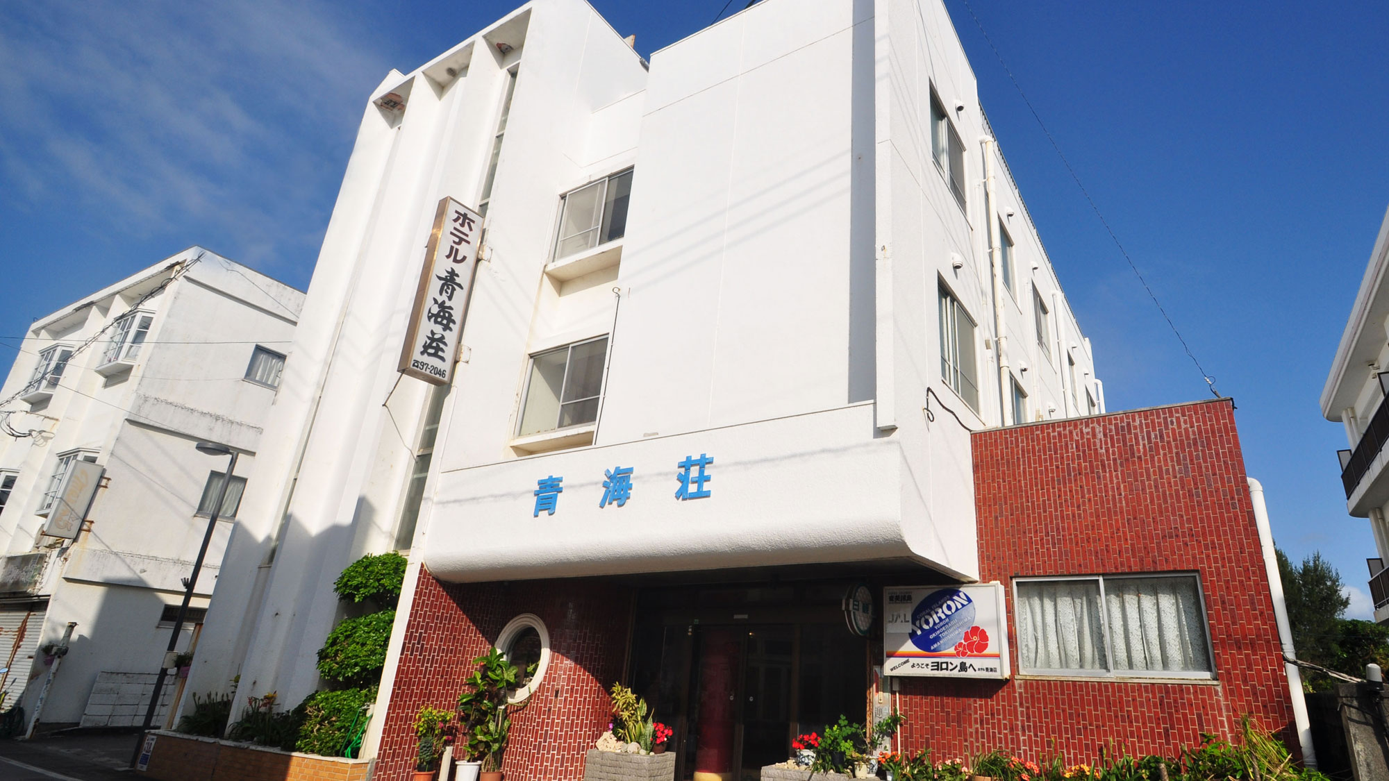 Hotel Seikaisou (Yoron Island)
