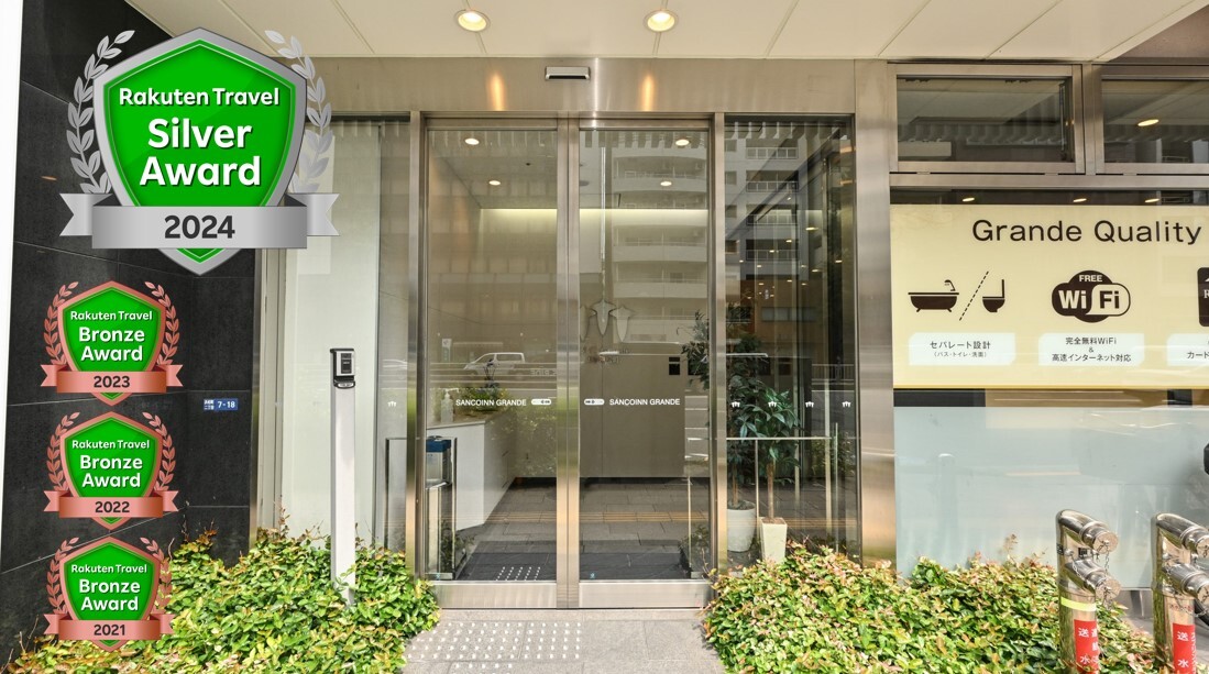 東京濱松町三交大飯店
