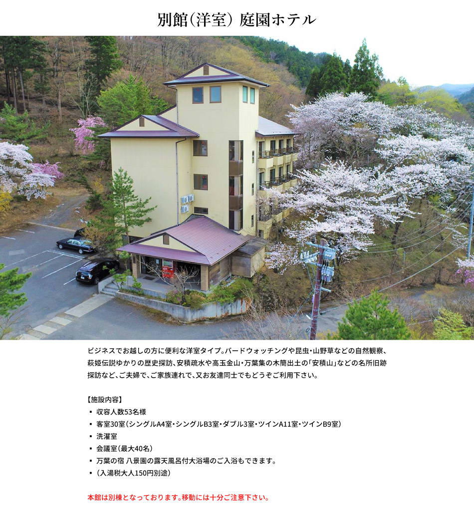 盘梯热海温泉 八景园