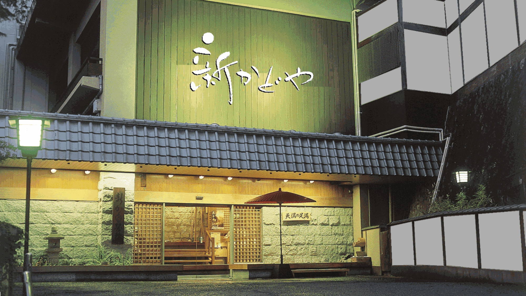 Atami Onsen Atami no Yu Shin Kadoya