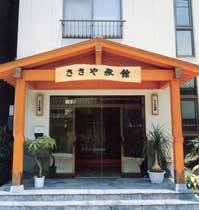 薩薩亞日式旅館