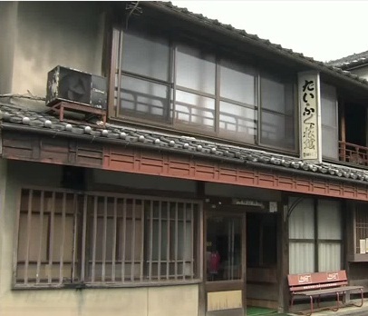 Daifuku Ryokan