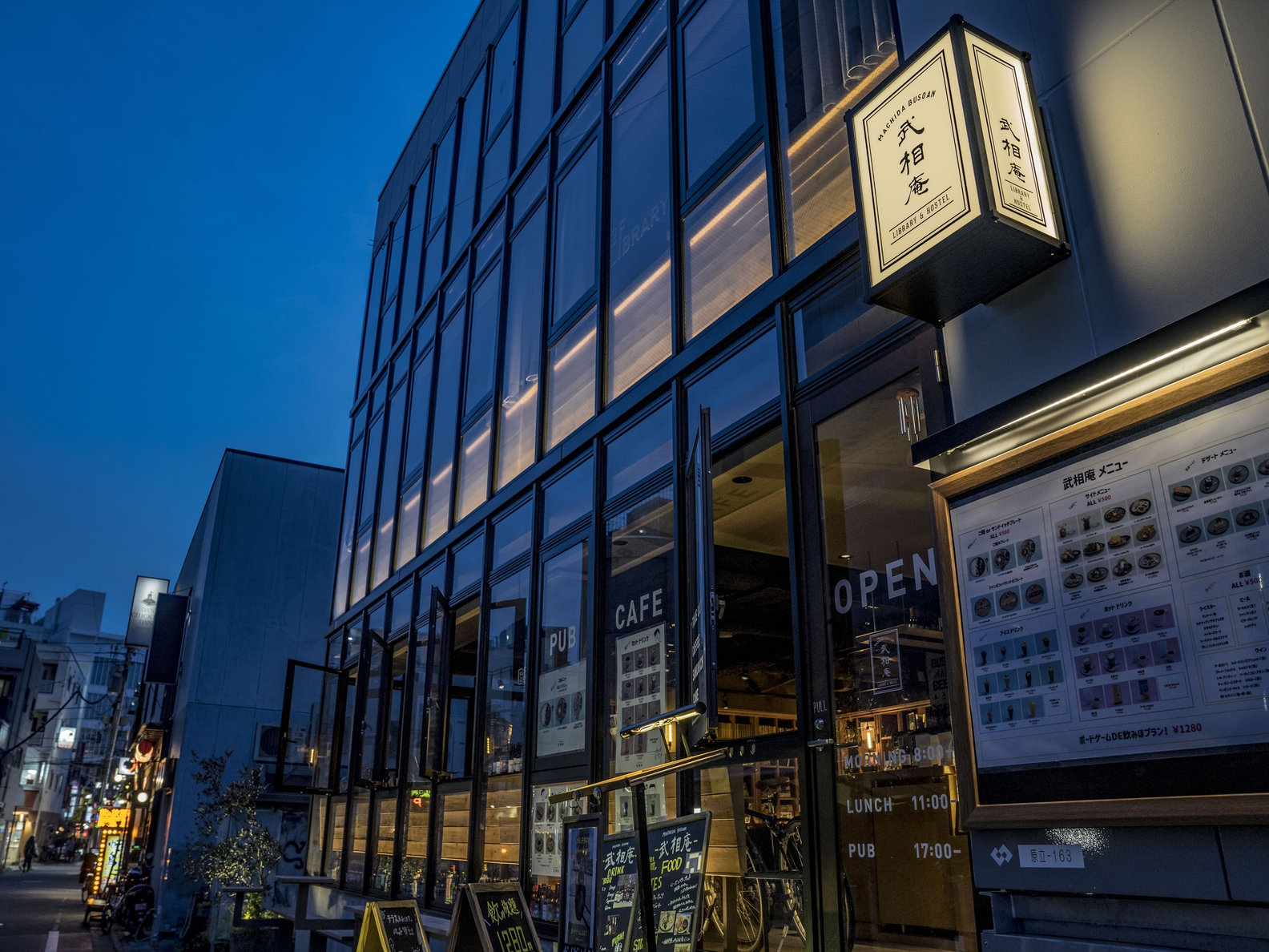 武相庵圖書館旅館