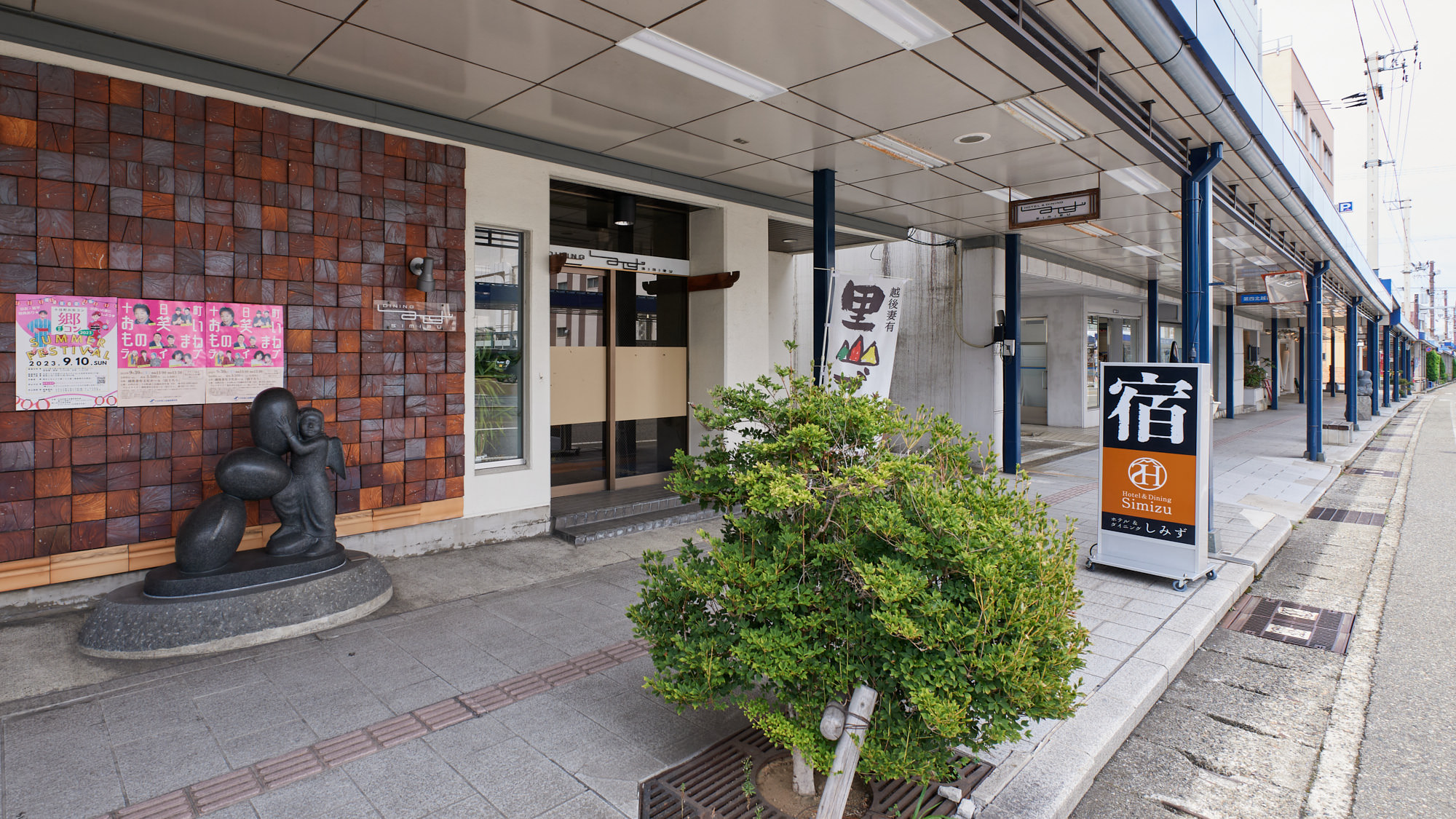 Business Hotel Shimizu
