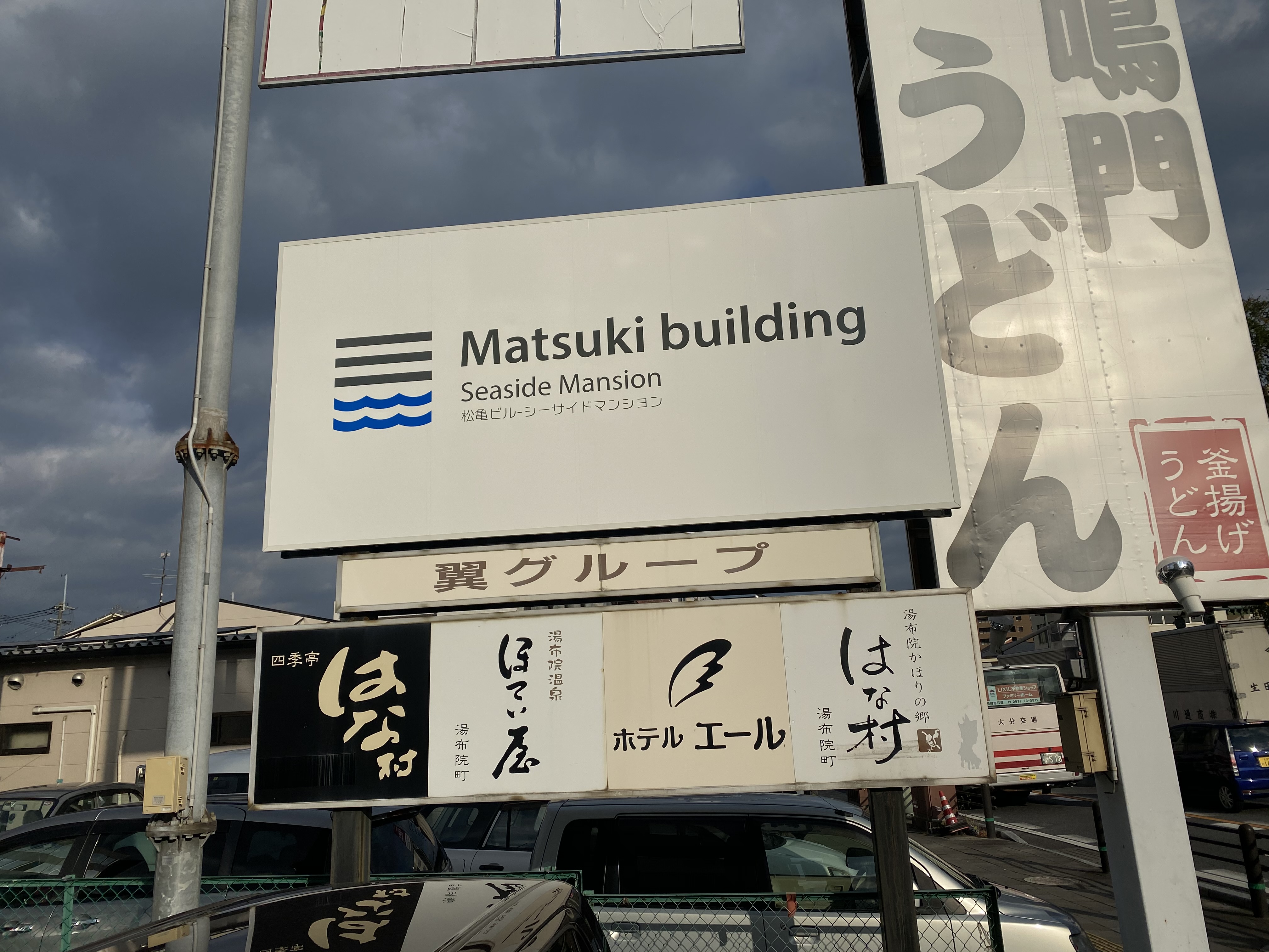 Matsuki Building Seaside Mansion