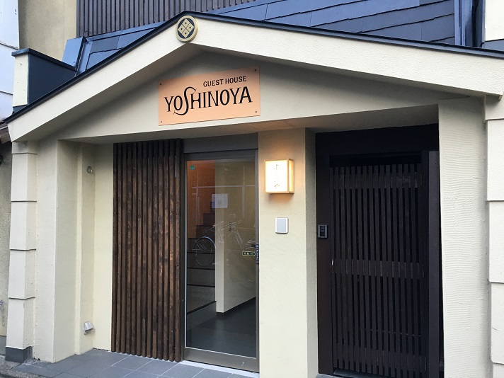 Guest House Yoshinoya