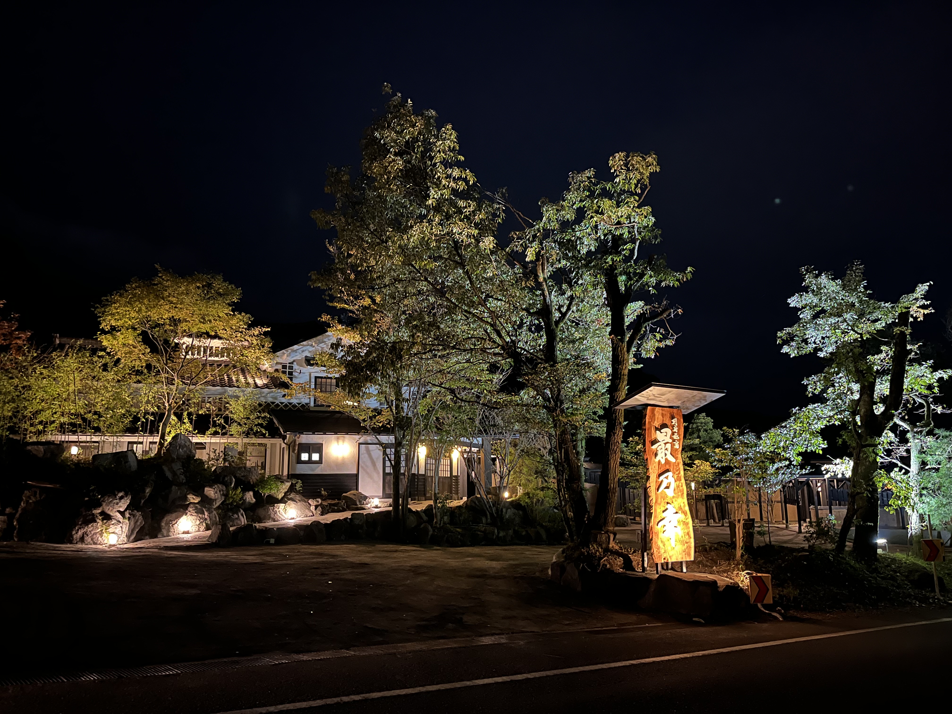 Beppu Ryokan Sainoko (formerly Kaizan)