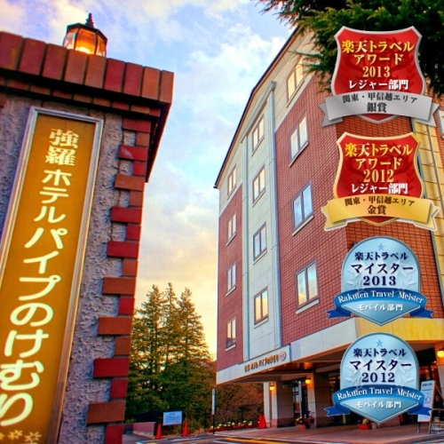 Hakone Gora Hotel Paipu no Kemuri Plus