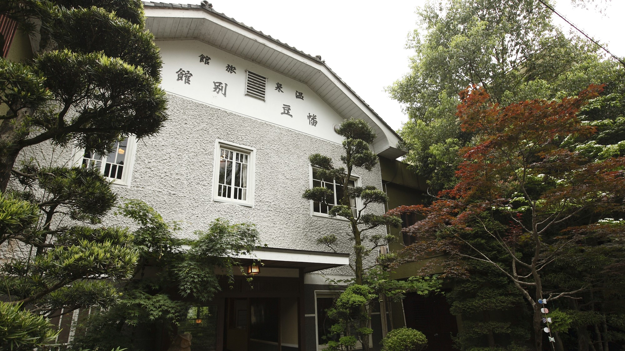 Hazu 湯谷溫泉旅館別館