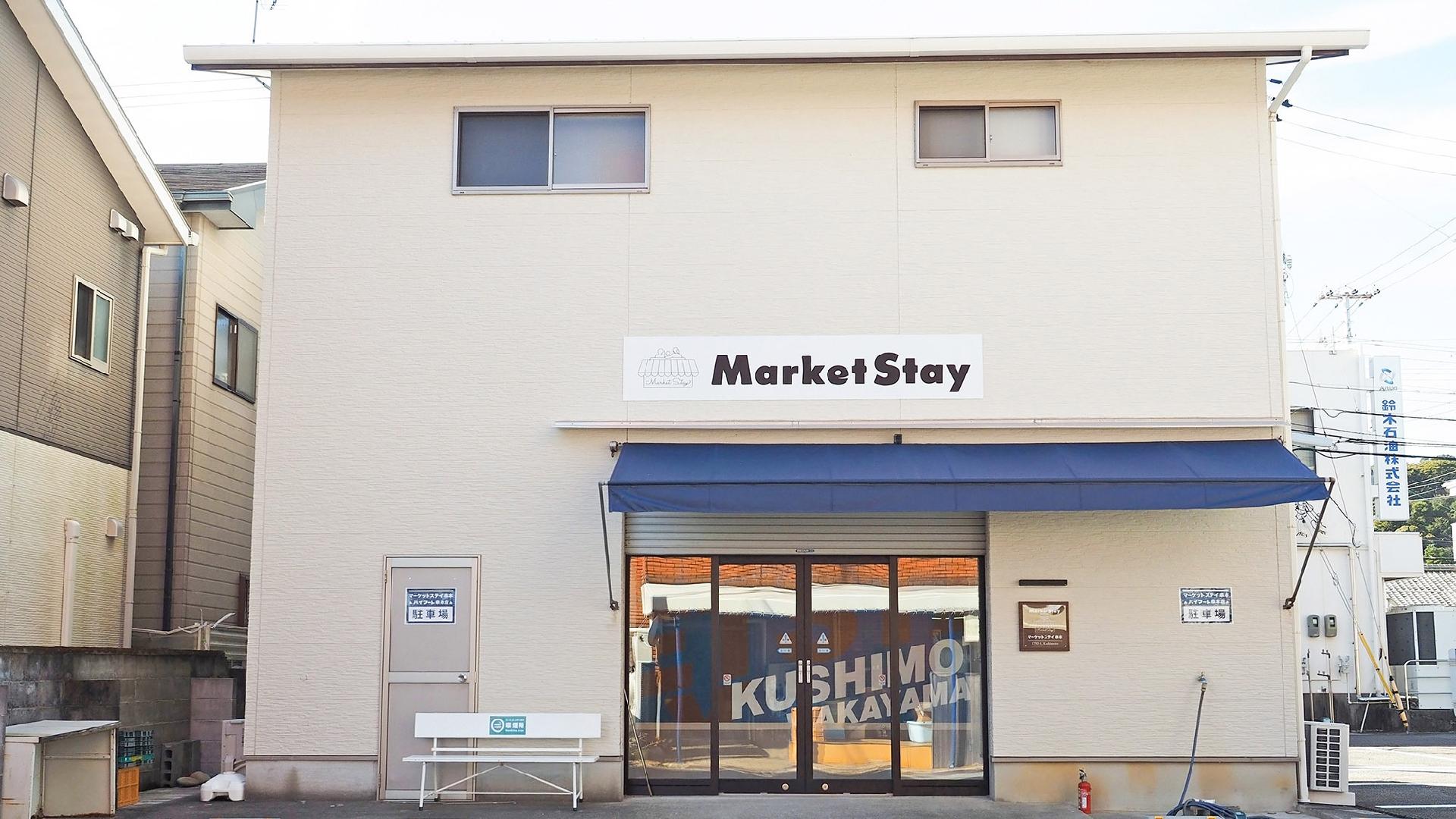 Market Stay Kushimoto