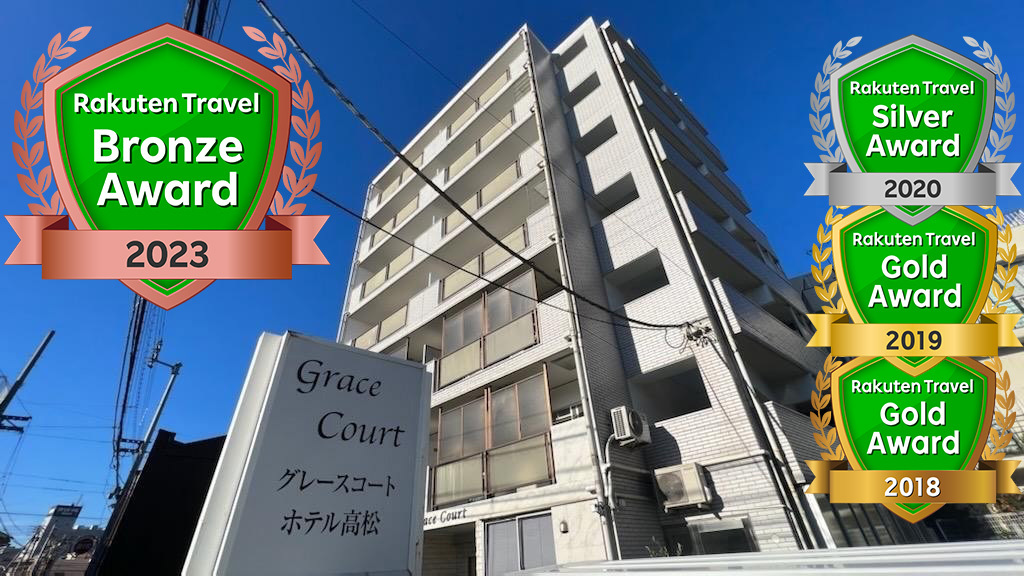 高松 Grace Court Hotel