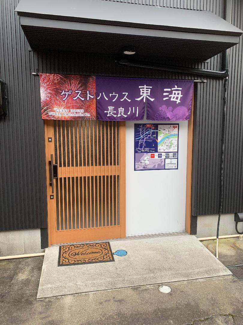 Guest House Tokai Nagaragawa （Rent-a-car） - Gifu