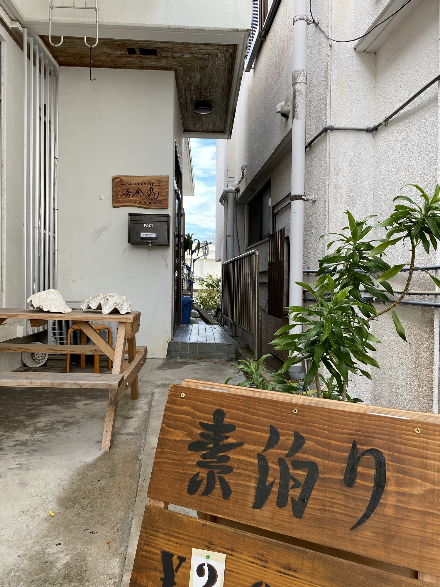 Guesthouse Kishaba (Ishigaki Island)