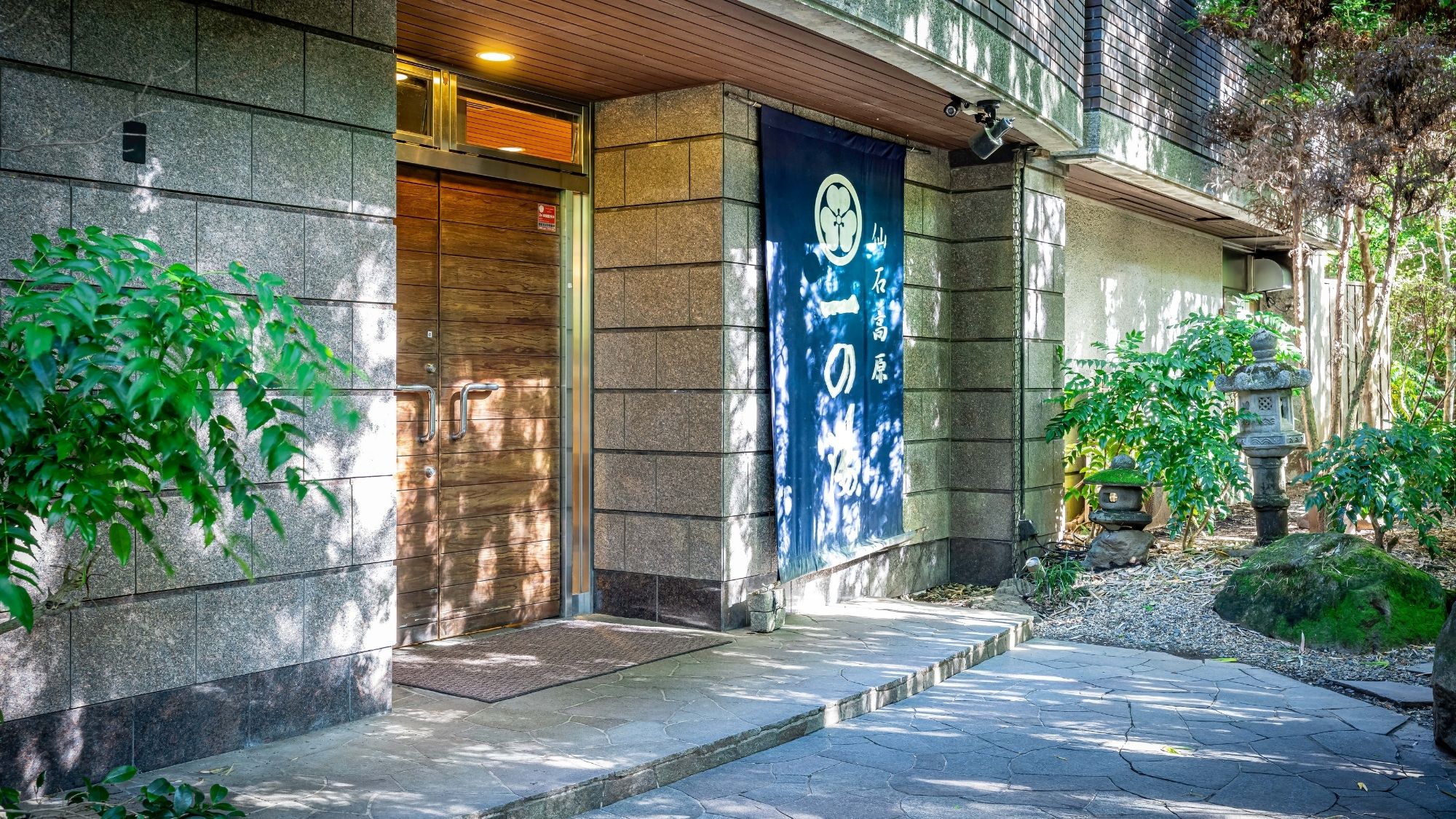 仙石高原大箱根一の湯