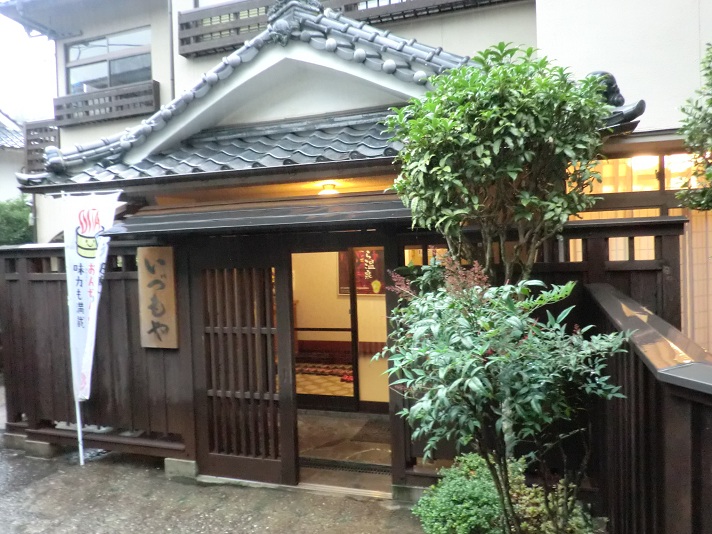 湯平温泉　旅館いづもや