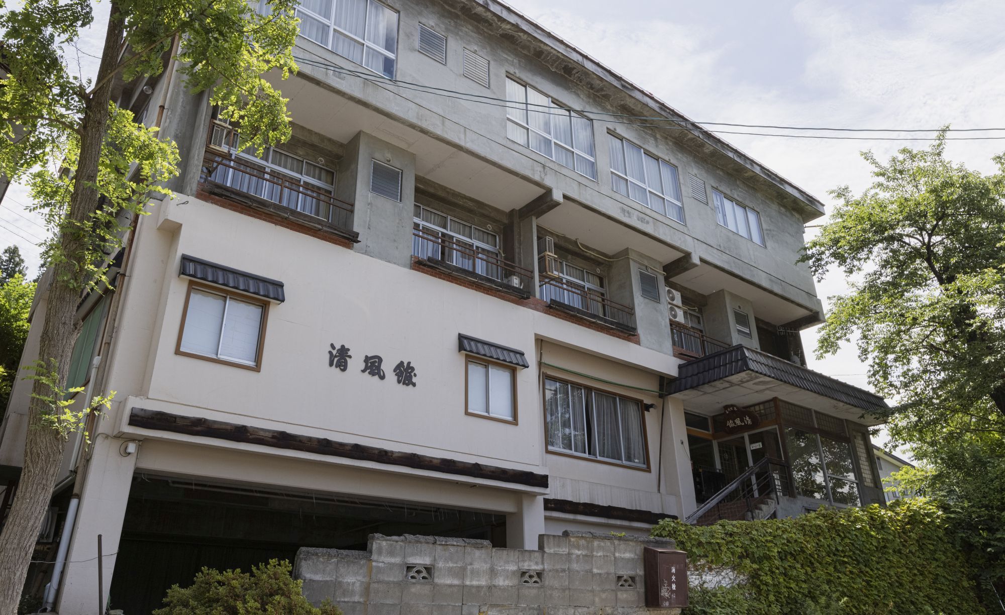 Nozawa Onsen Seifukan