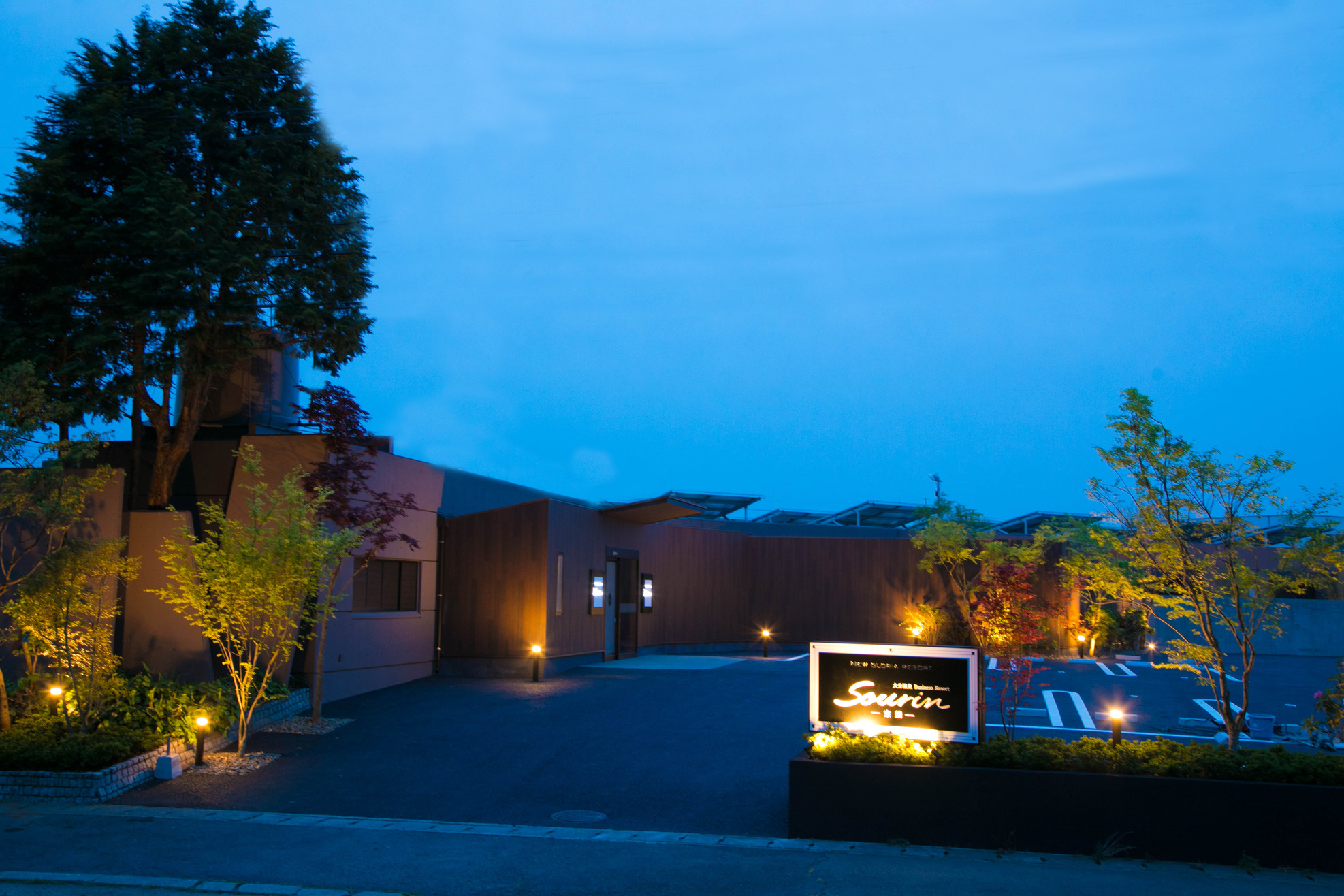 大分温泉 Business Resort Sourin-宗麟-