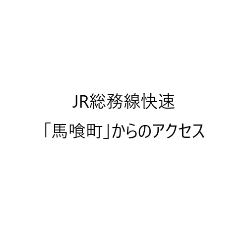 アパホテル〈小伝馬町駅前〉